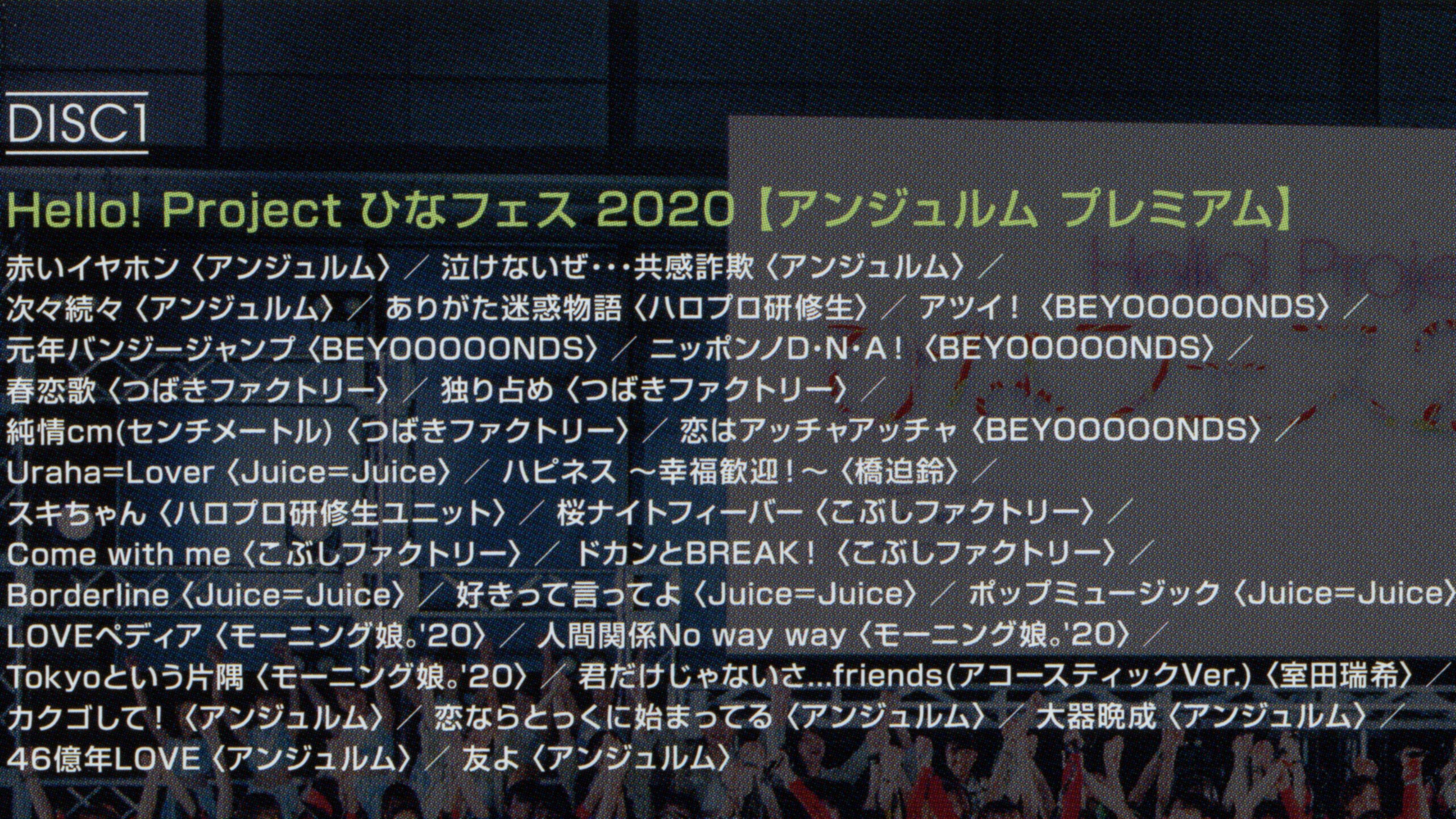 Hello! Project 2020 Hina Fes ~ANGERME Premium~ 2020 movie scene