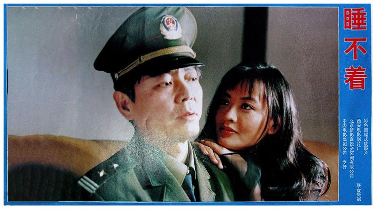 Xian's Finest 2000 movie scene