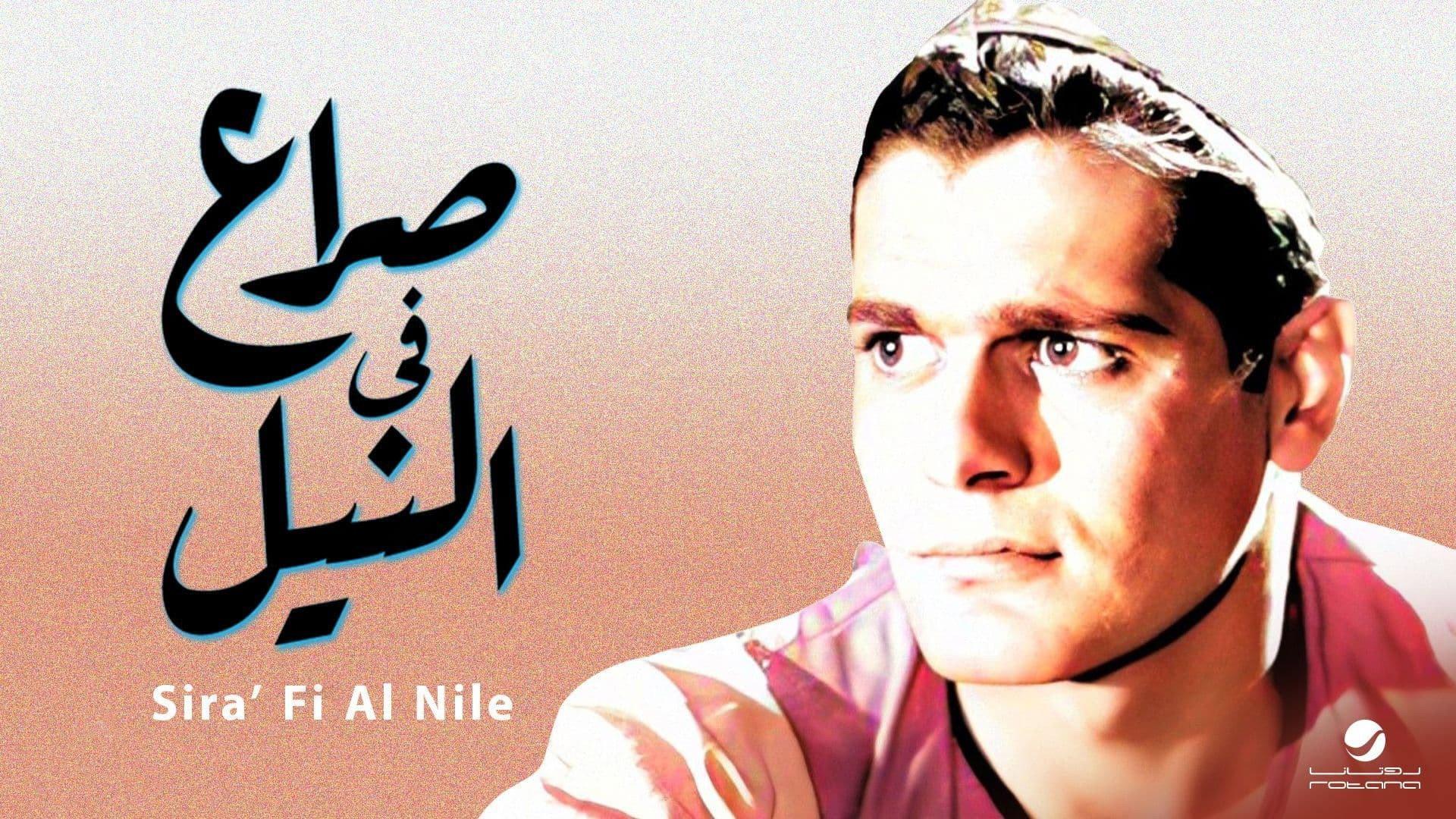 Conflict in the Nile 1959 movie scene
