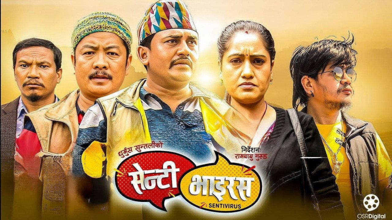 Senti Virus 2020 movie scene