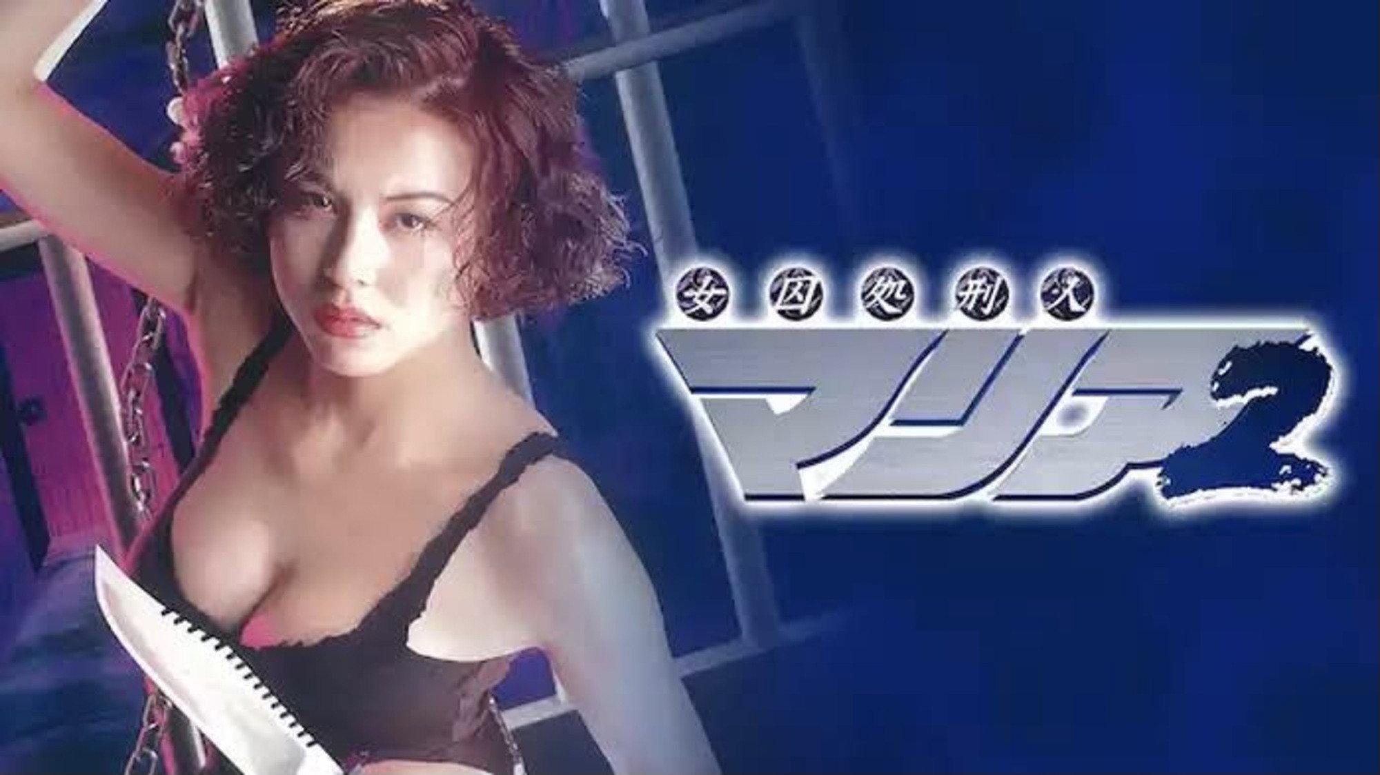 Prisoner Maria II 1995 movie scene