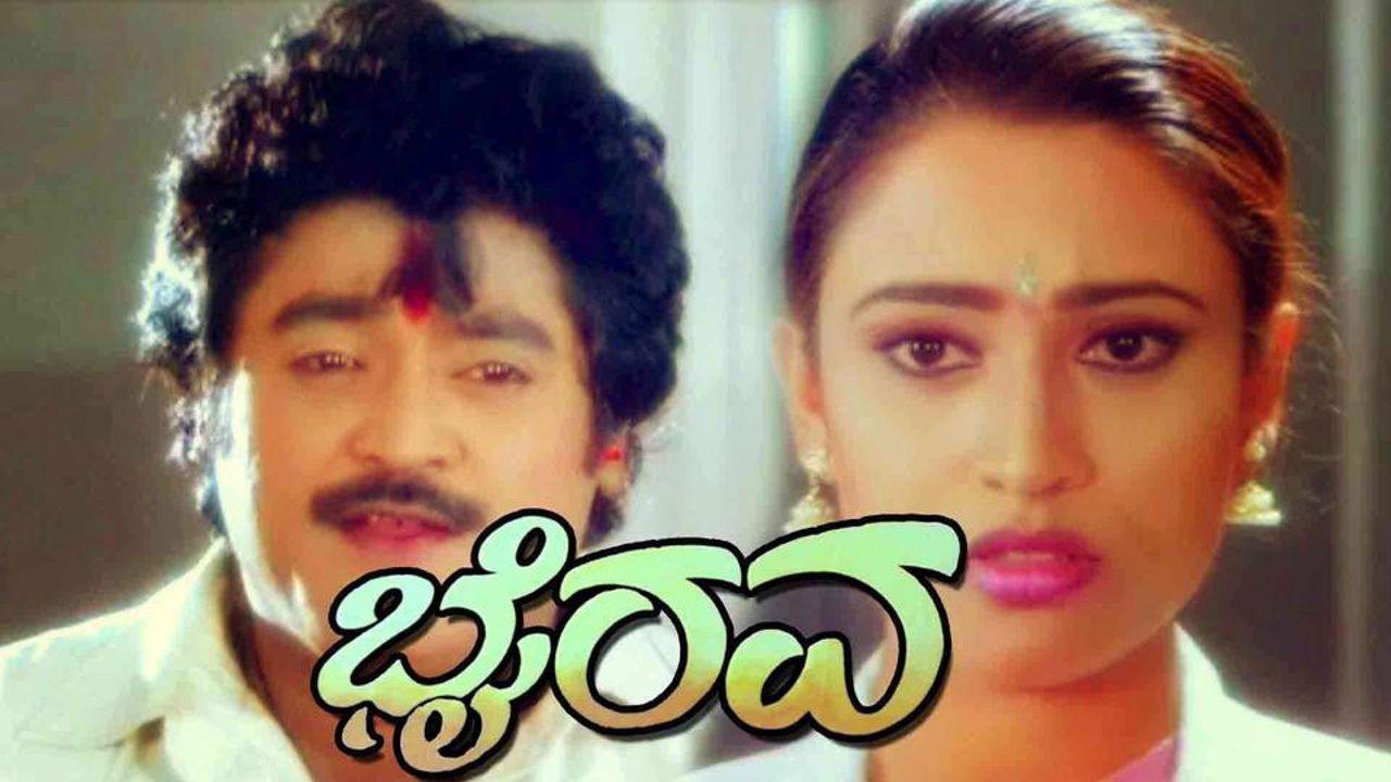 Bhairava 1994 movie scene