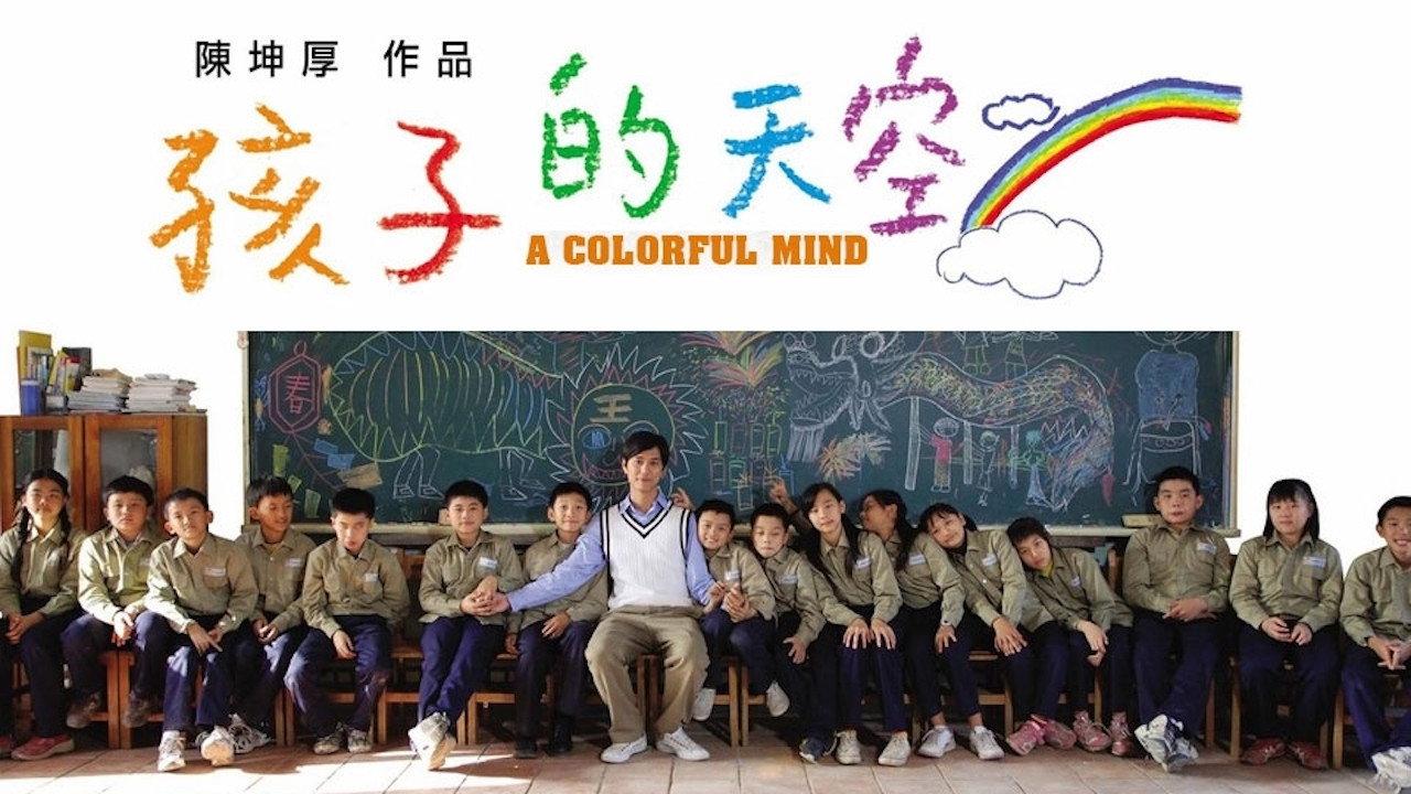 Colorful Mind 2009 movie scene