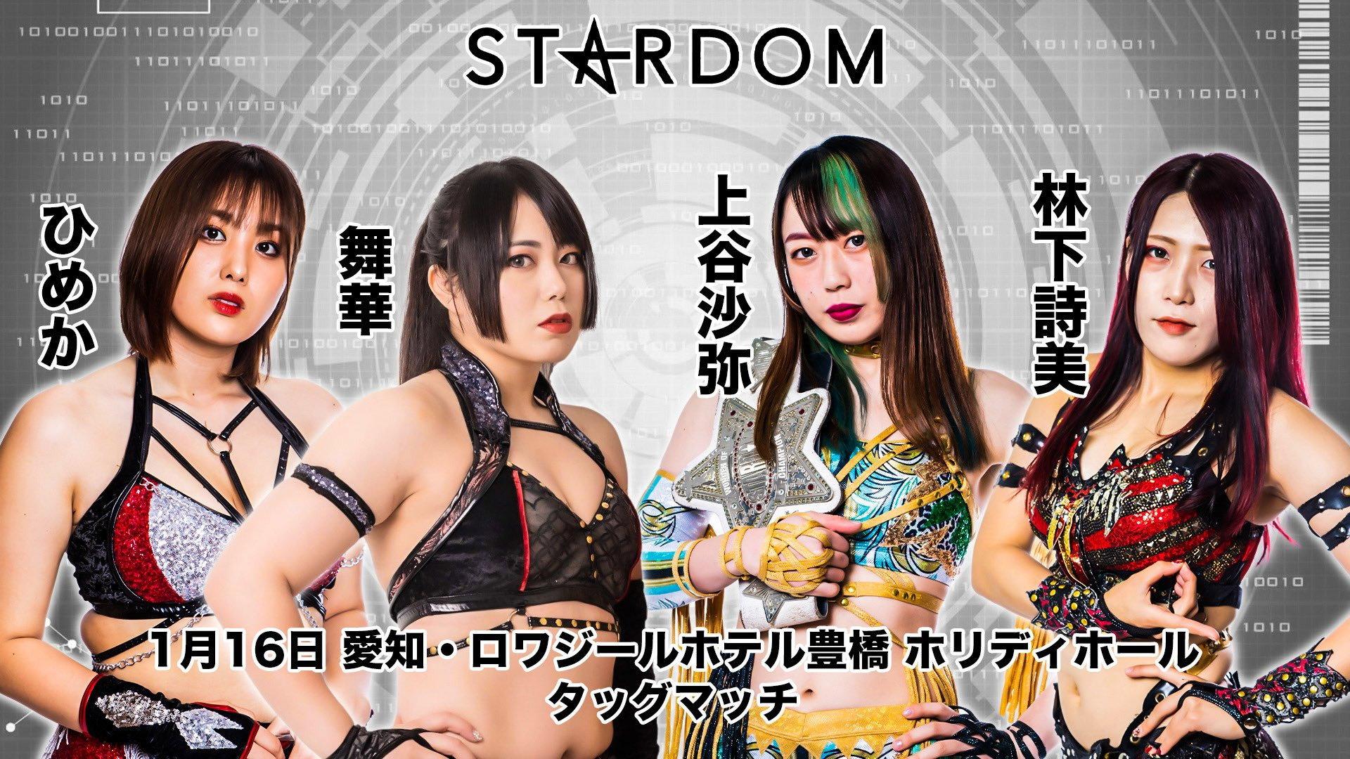 Stardom in Toyohashi 2022 movie scene