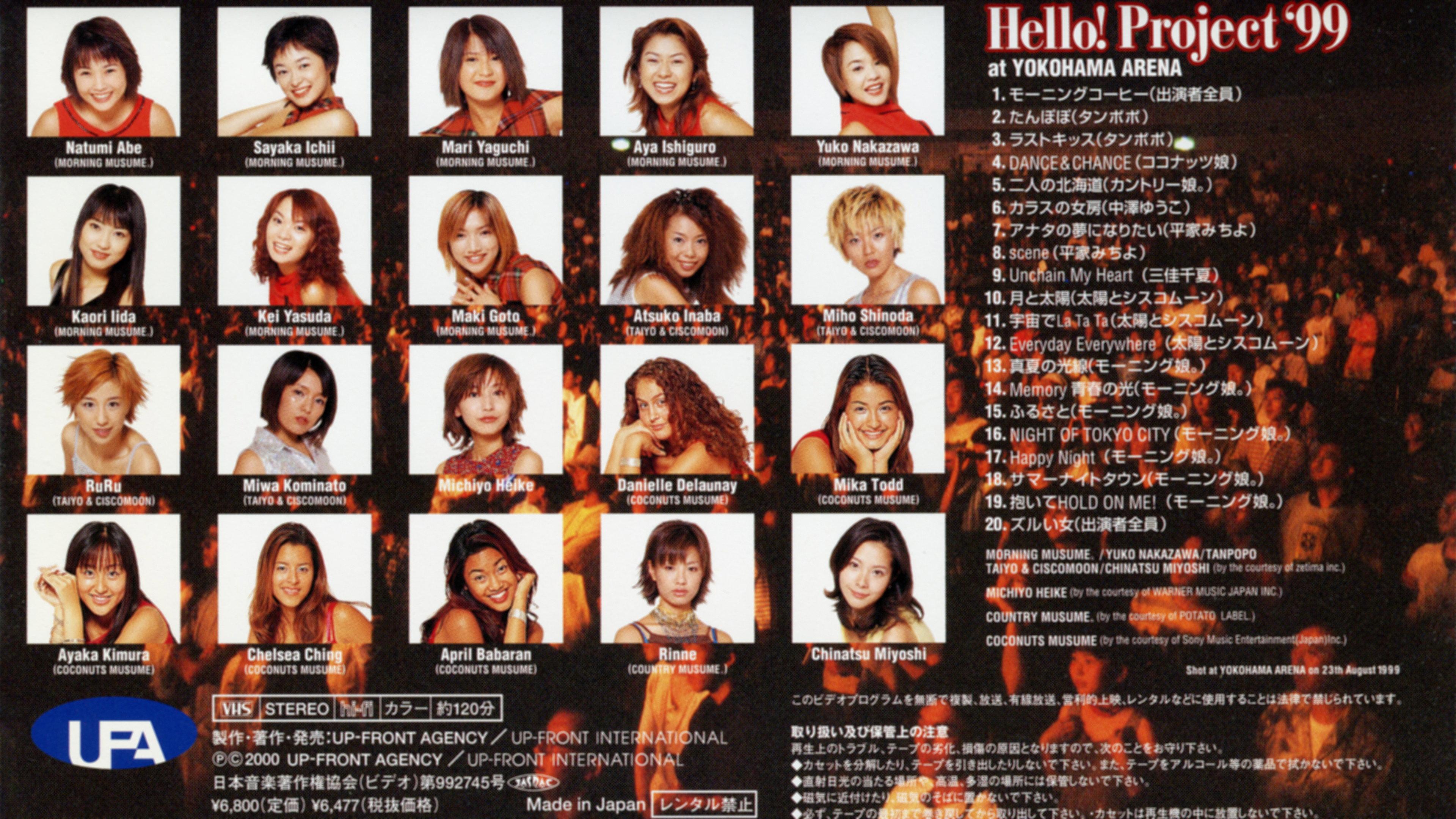 Hello! Project '99 1999 movie scene