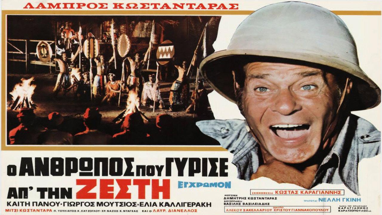 The Man Who Returned from the Heat 1972 movie scene