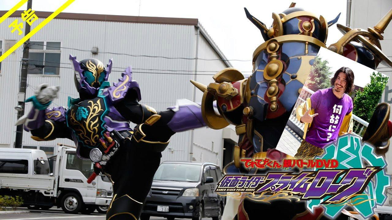 Kamen Rider Prime Rogue 2018 movie scene