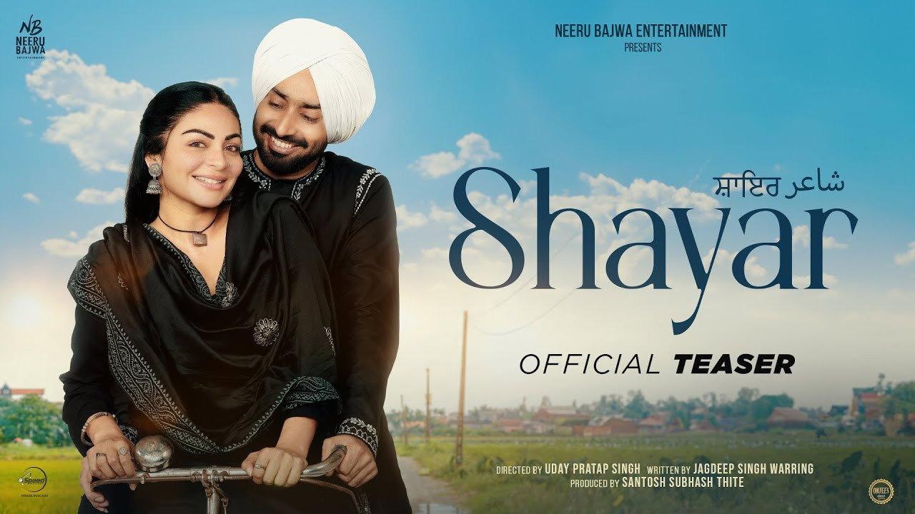Shayar 2024 movie scene