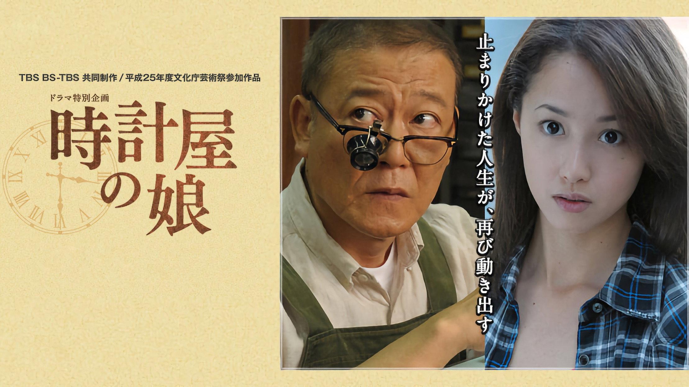 Clock Store's Girl 2013 movie scene