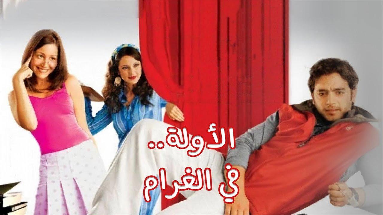 First Time in Love 2007 movie scene