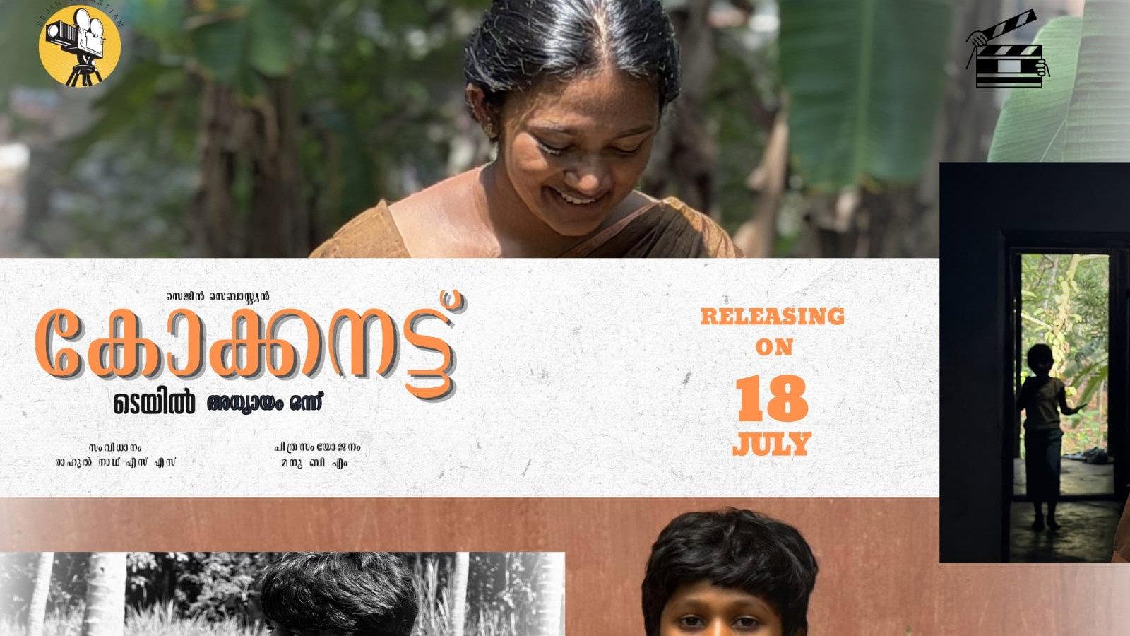Coconut Tale Chapter One 2026 movie scene