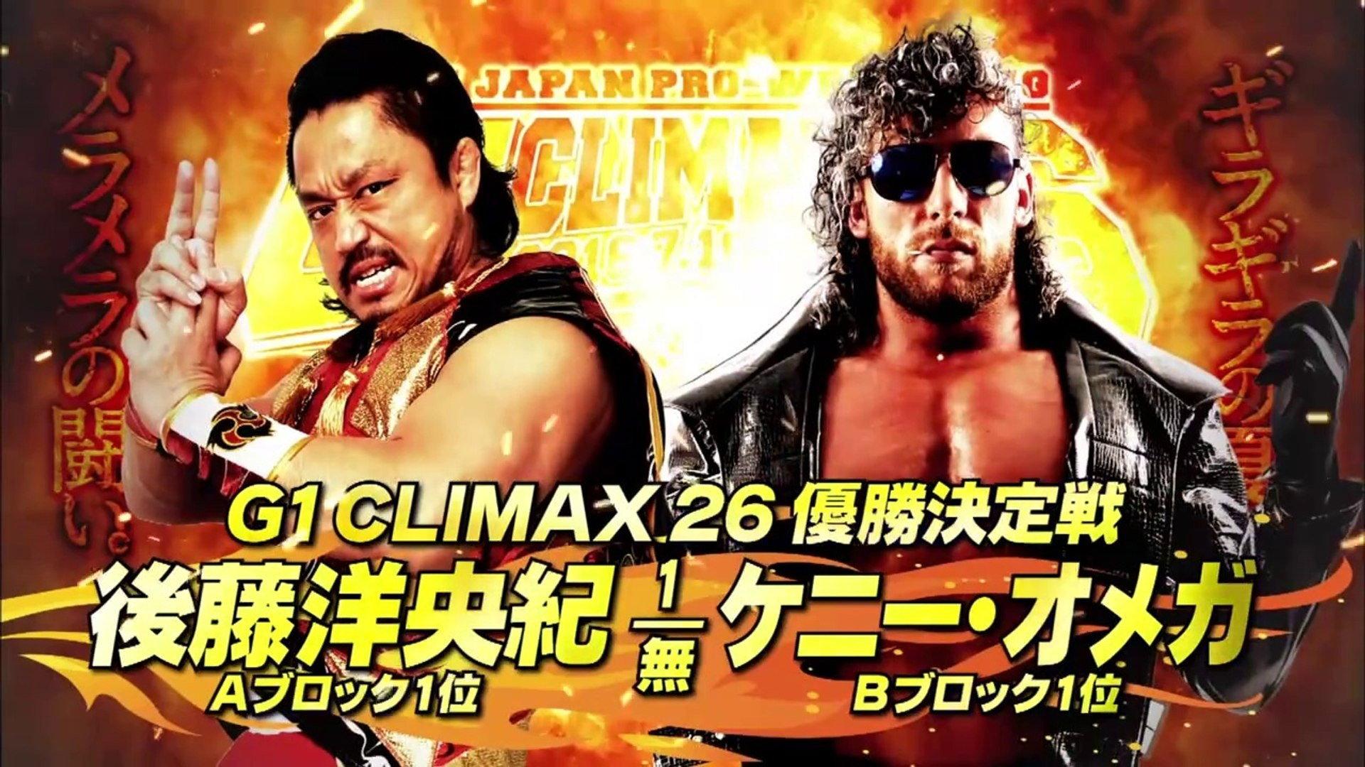 NJPW G1 Climax 26: Day 19 (Final) 2016 movie scene
