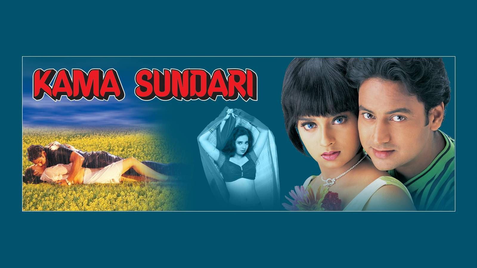 Kama Sundari 2001 movie scene