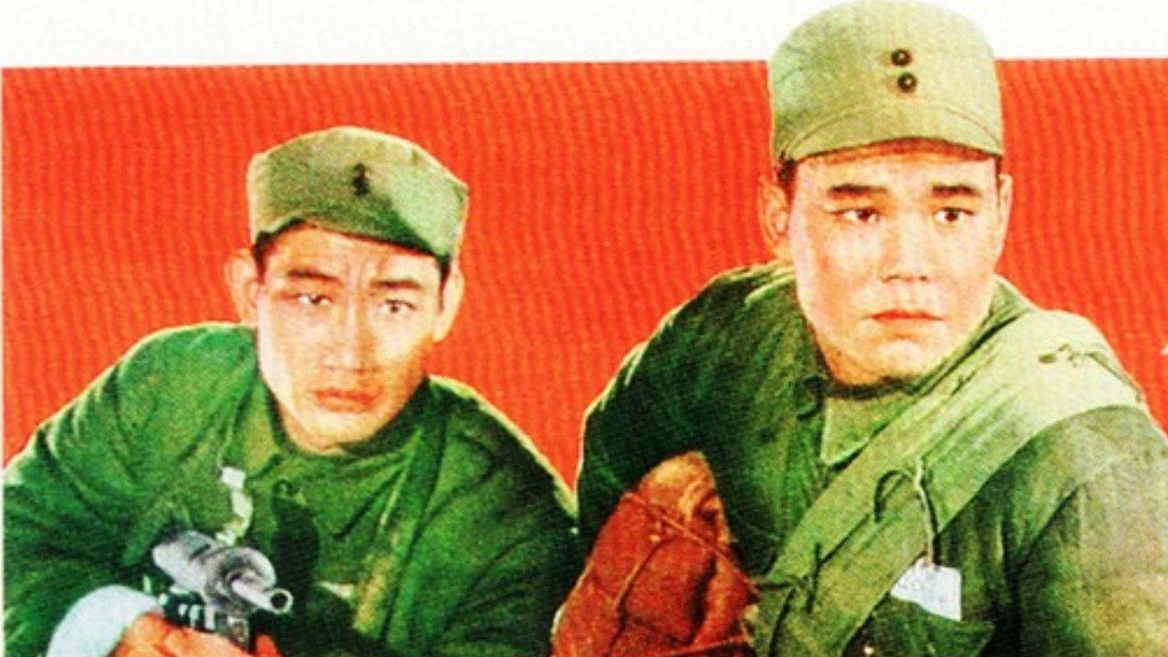 Soldiers of the People 1951 movie scene