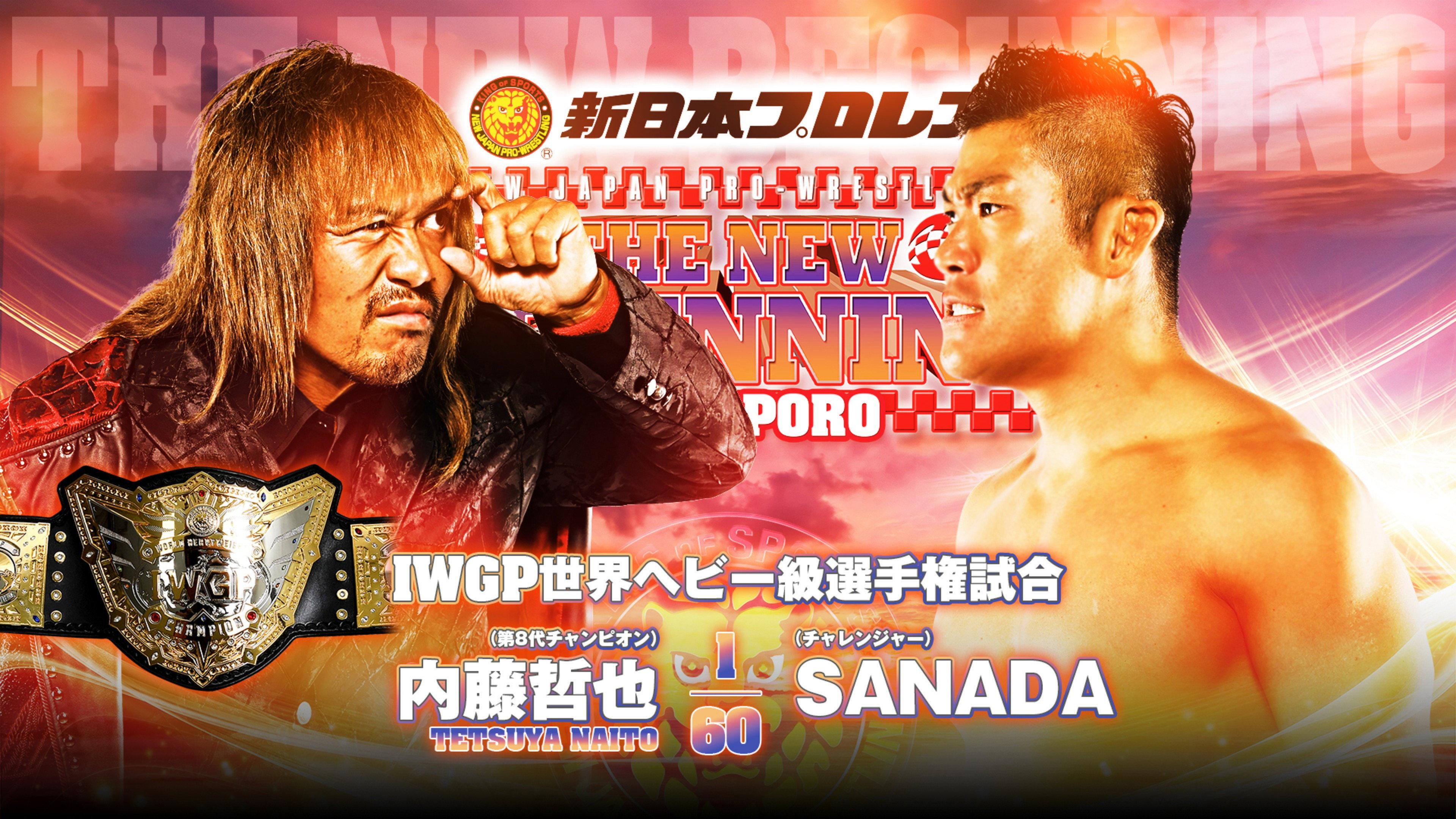 NJPW The New Beginning In Sapporo 2024 - Day 2 2024 movie scene