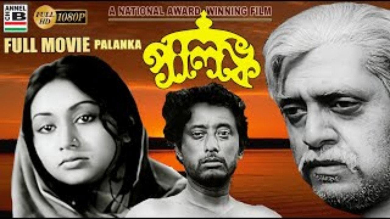 Palanka 1975 movie scene