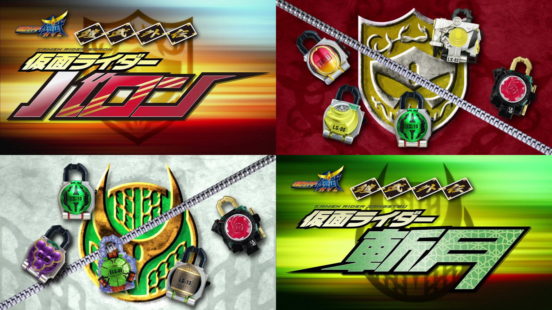 Kamen Rider Gaim: Gaiden - Zangetsu And Baron 2015 movie scene