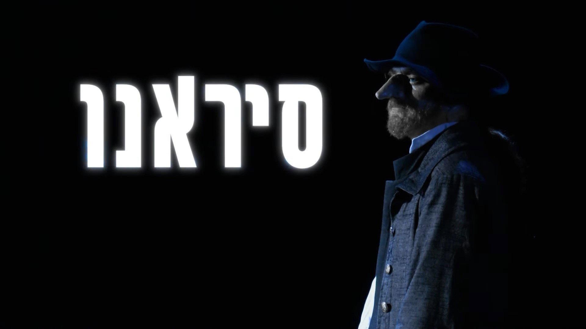Cyrano 2024 movie scene