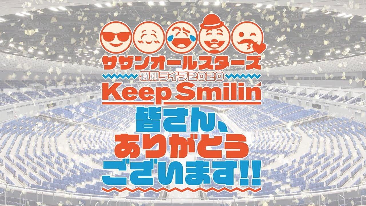 Southern All Stars Special Live 2020 "Keep Smilin' ~Thank you, everyone!!~" 2020 movie scene