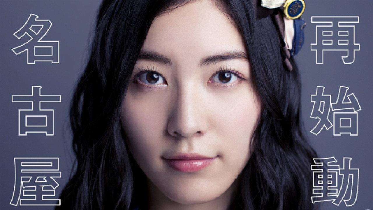 SKE48 Winter Concert 2015 2015 movie scene