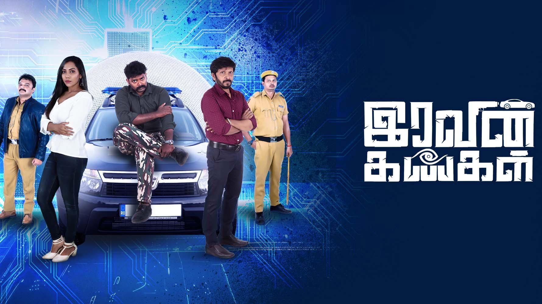 Iravin kangal 2024 movie scene