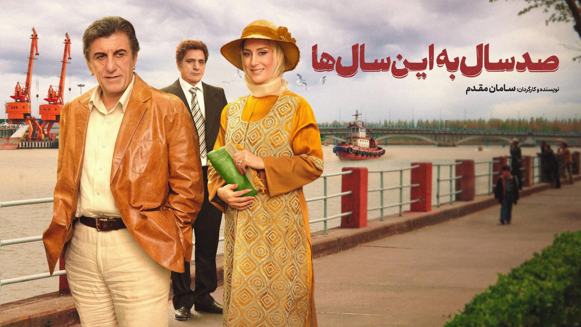 A hundred years to these years 2007 movie scene