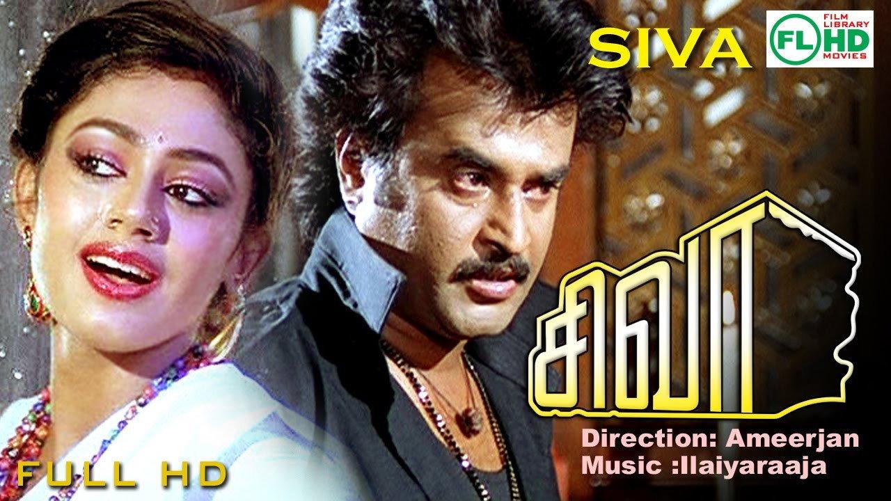 Siva 1989 movie scene