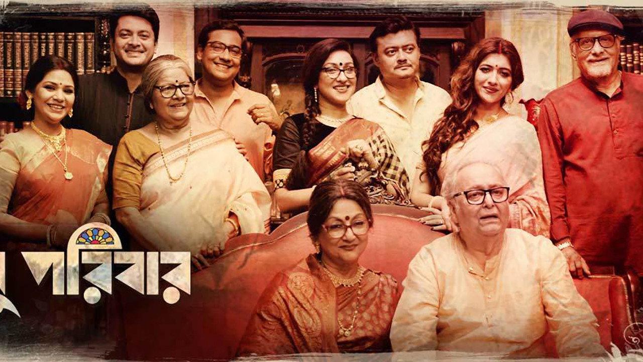 Basu Paribaar 2019 movie scene