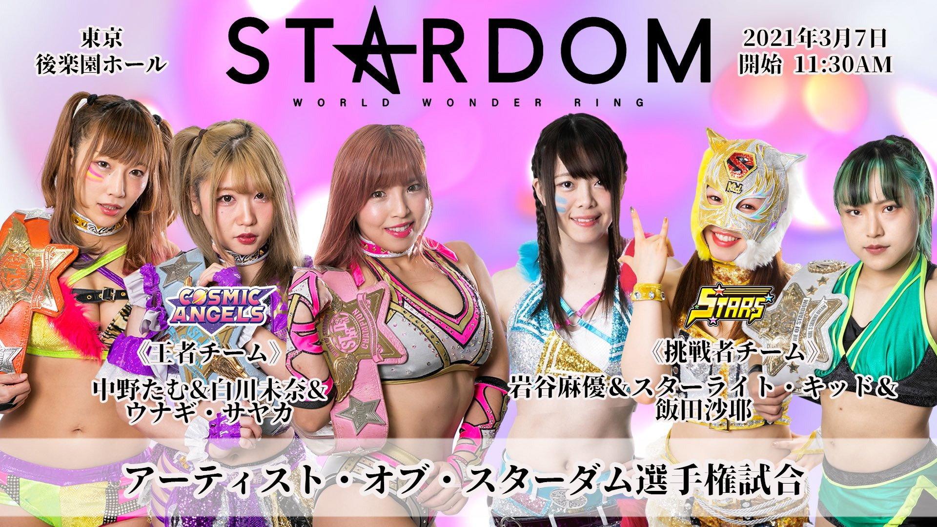 Stardom Road to Yokohama Dream Cinderella 2021 movie scene