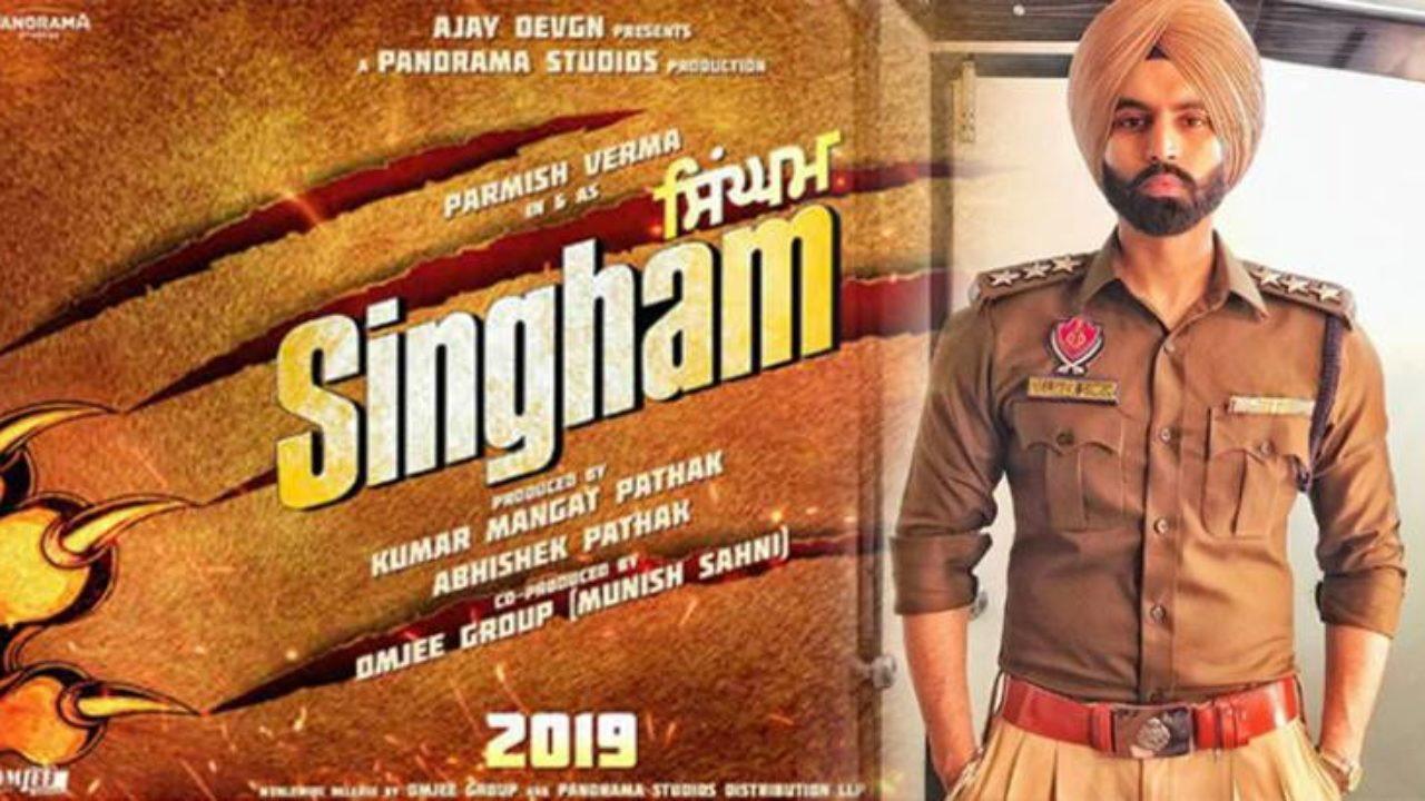 Singham 2019 movie scene