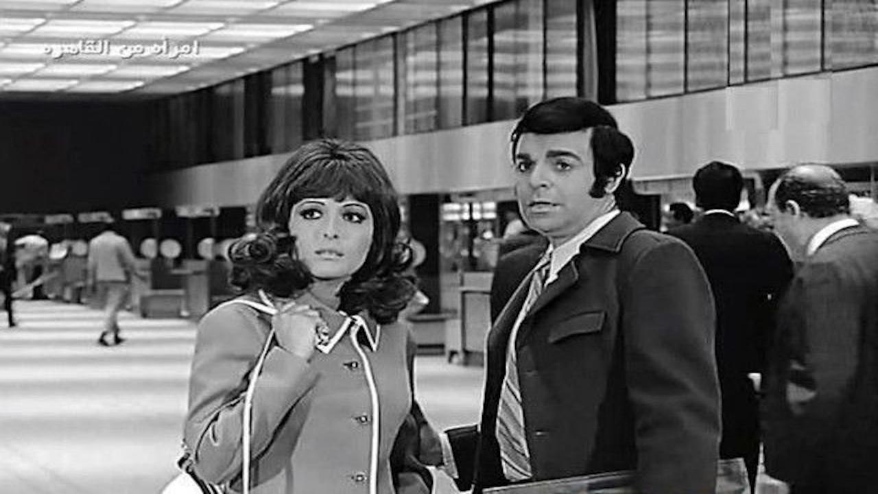 A Woman from Cairo 1973 movie scene