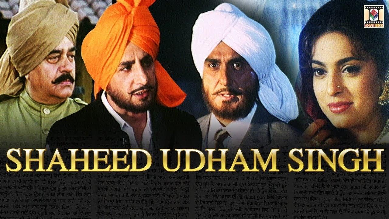Shaheed Uddham Singh 1999 movie scene