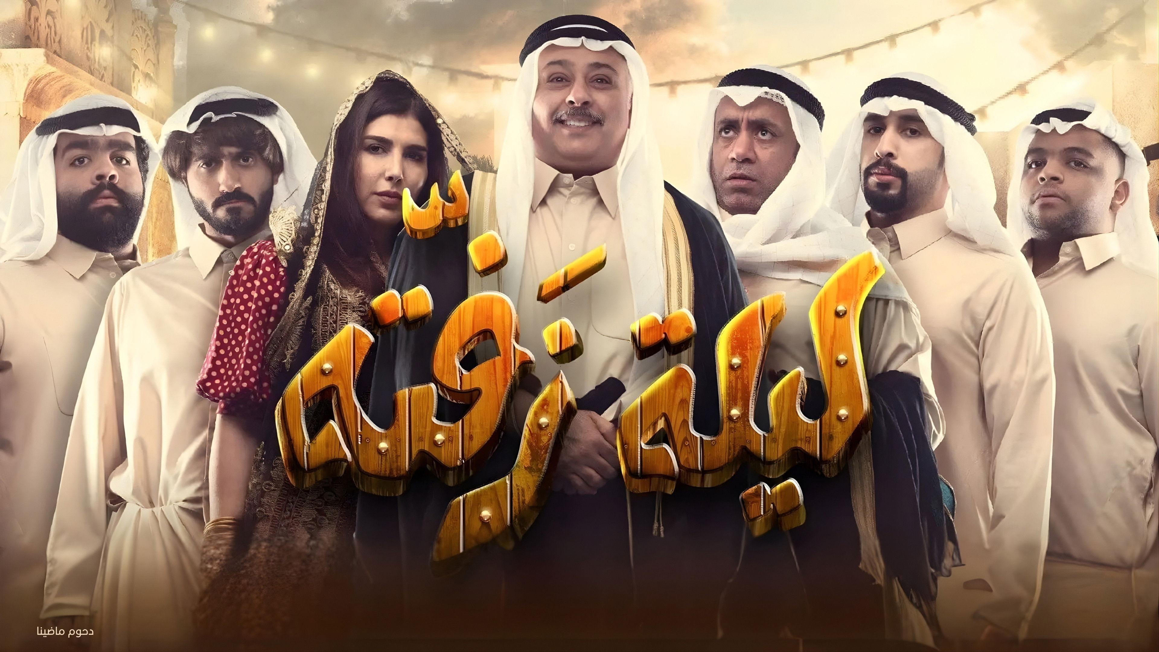 Laylat Zafta 2019 movie scene