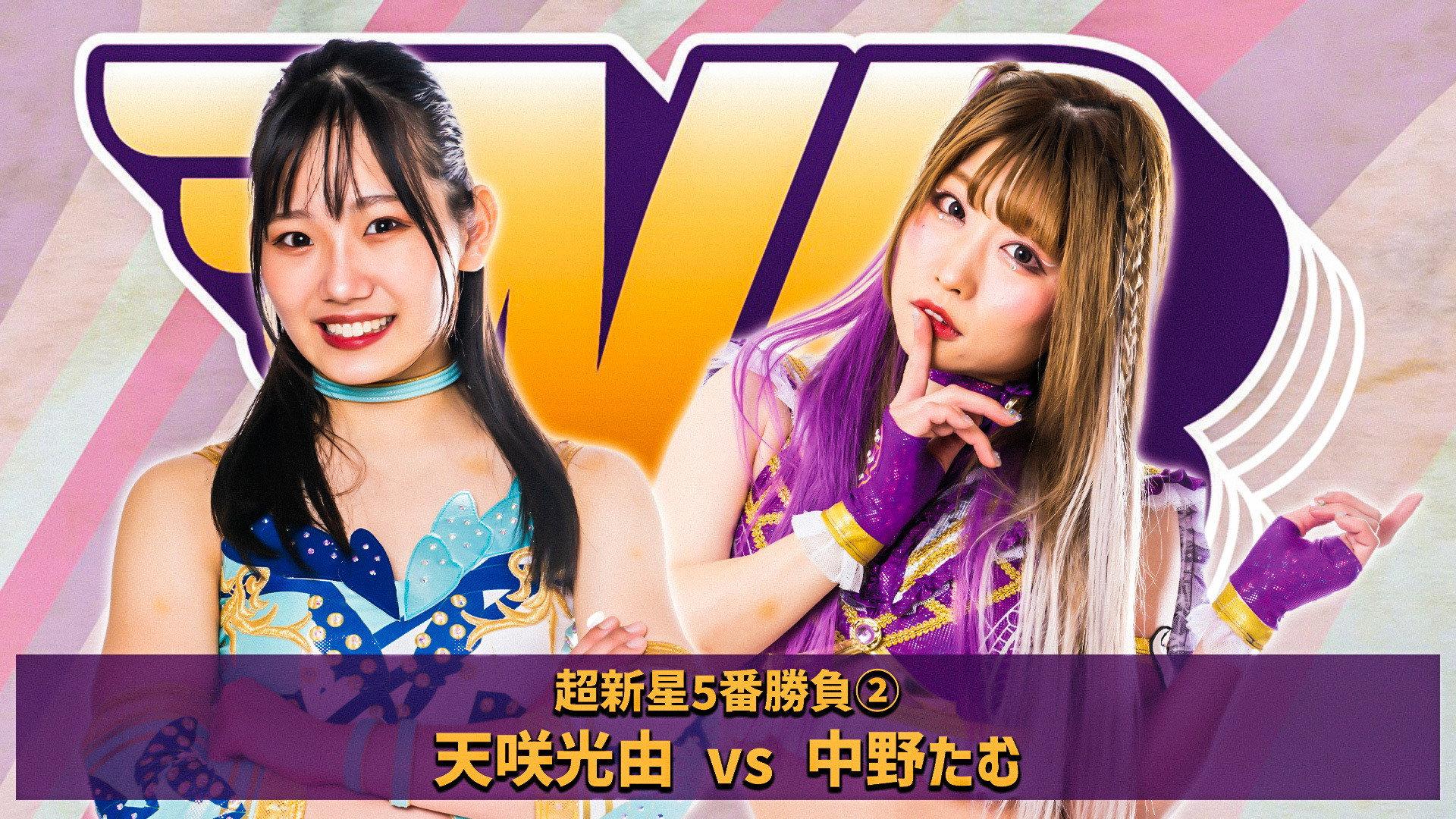 Stardom New Blood 4 2022 movie scene