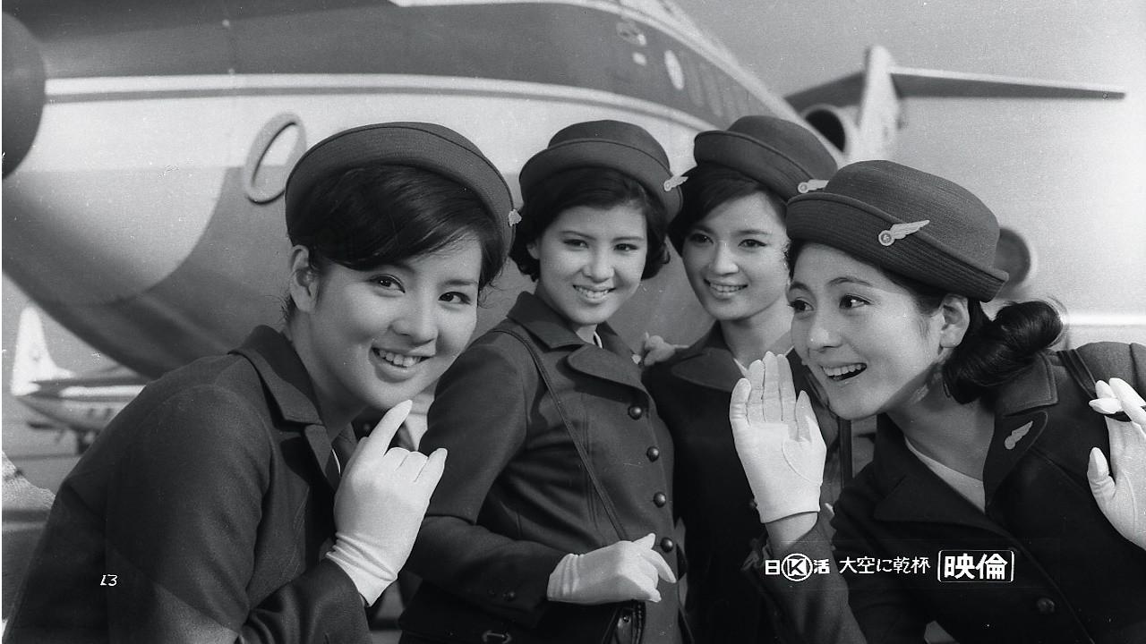 Cheers to the Sky 1966 movie scene