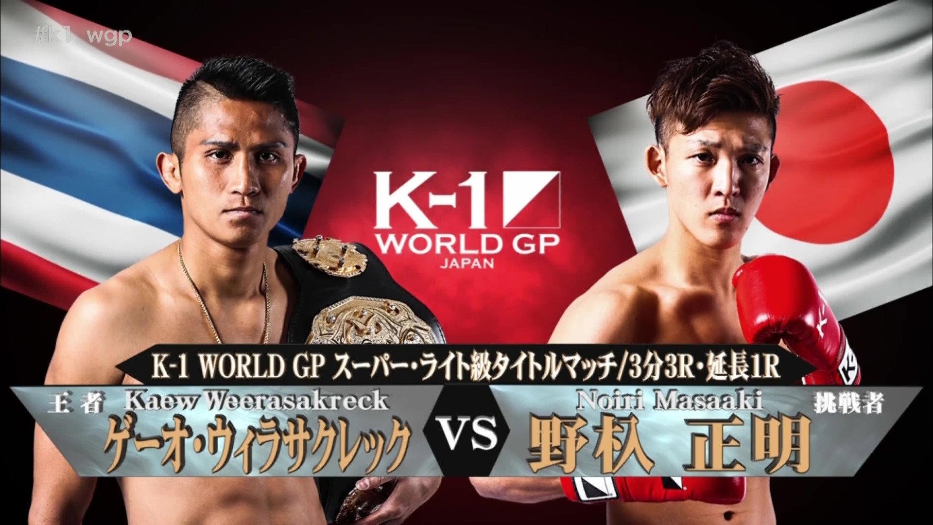 K-1 WORLD GP 2017: Super Welterweight Championship Tournament 2017 movie scene