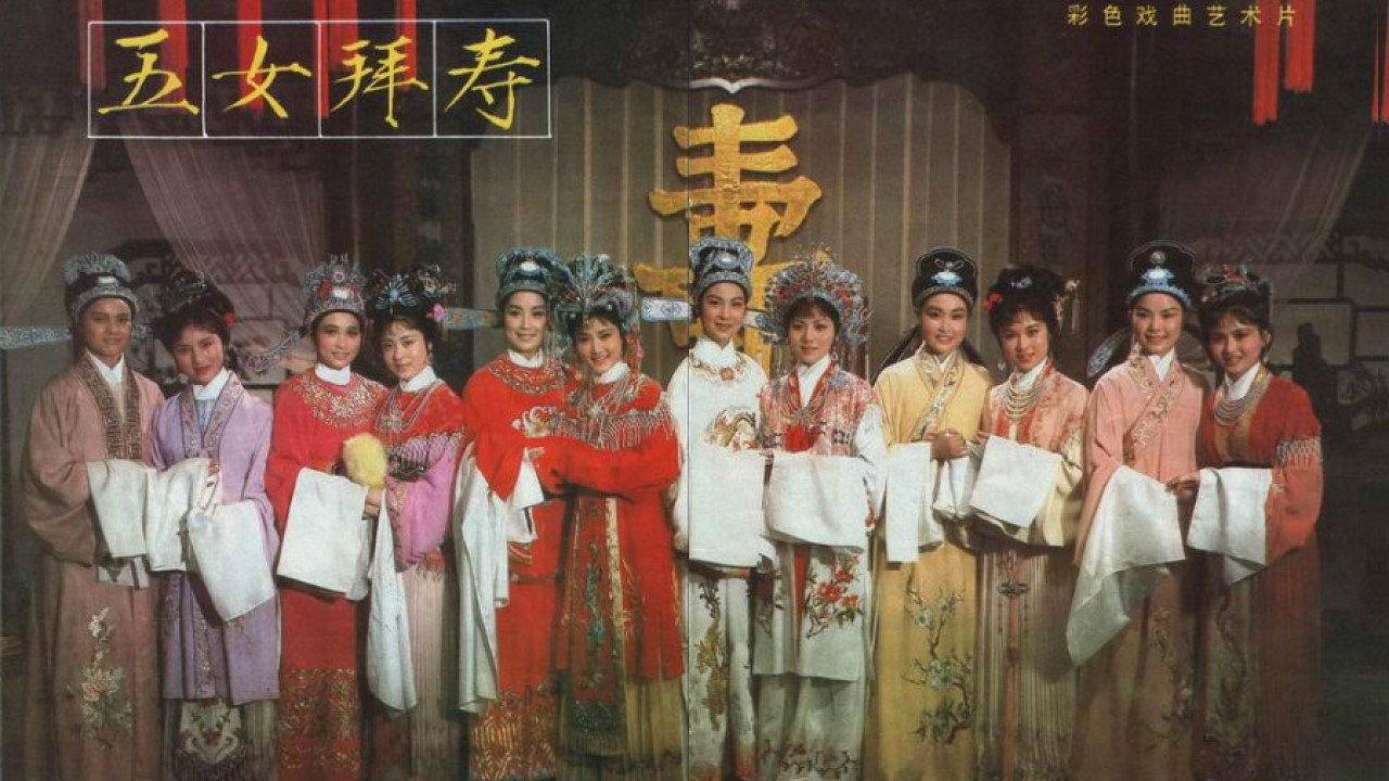 Five Daughters Offering Felicitation 1984 movie scene