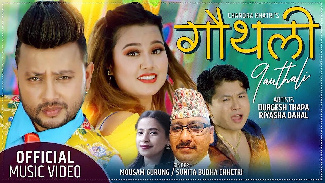Gauthali 2020 movie scene