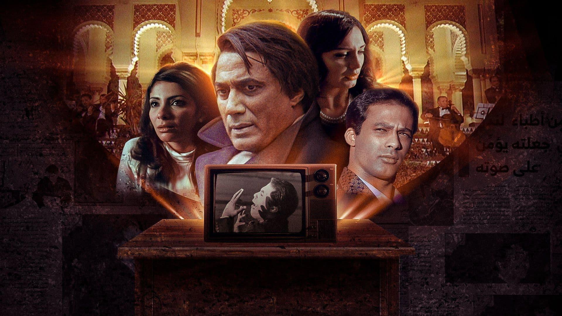 Halim 2006 movie scene