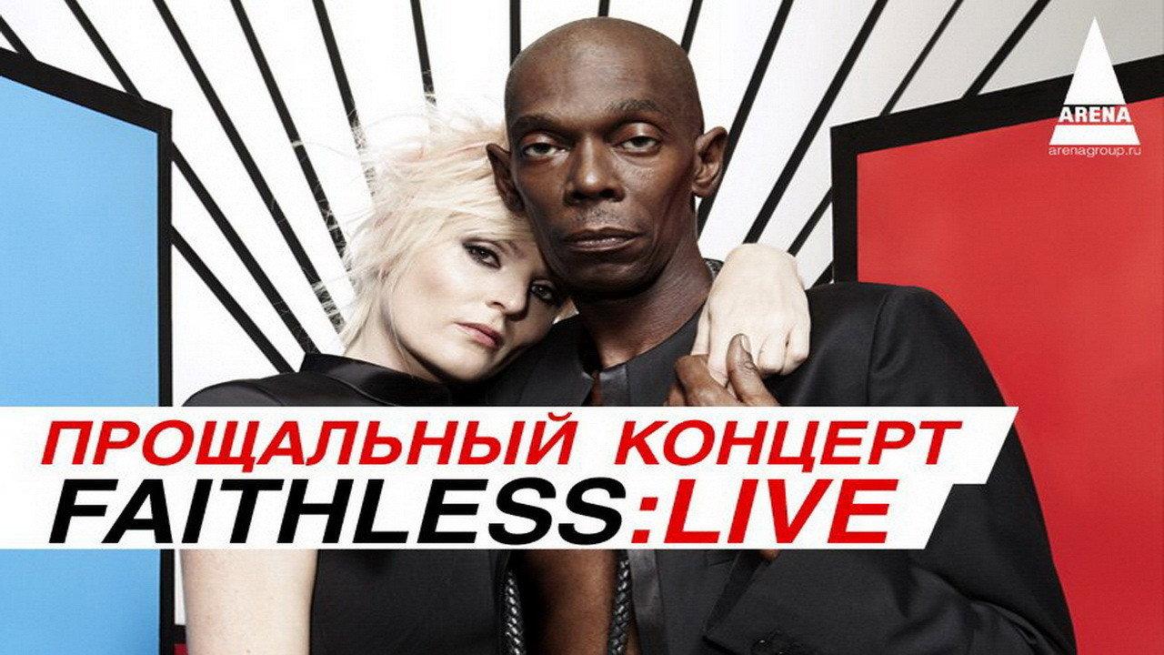 Faithless - Live In Moscow 2008 movie scene