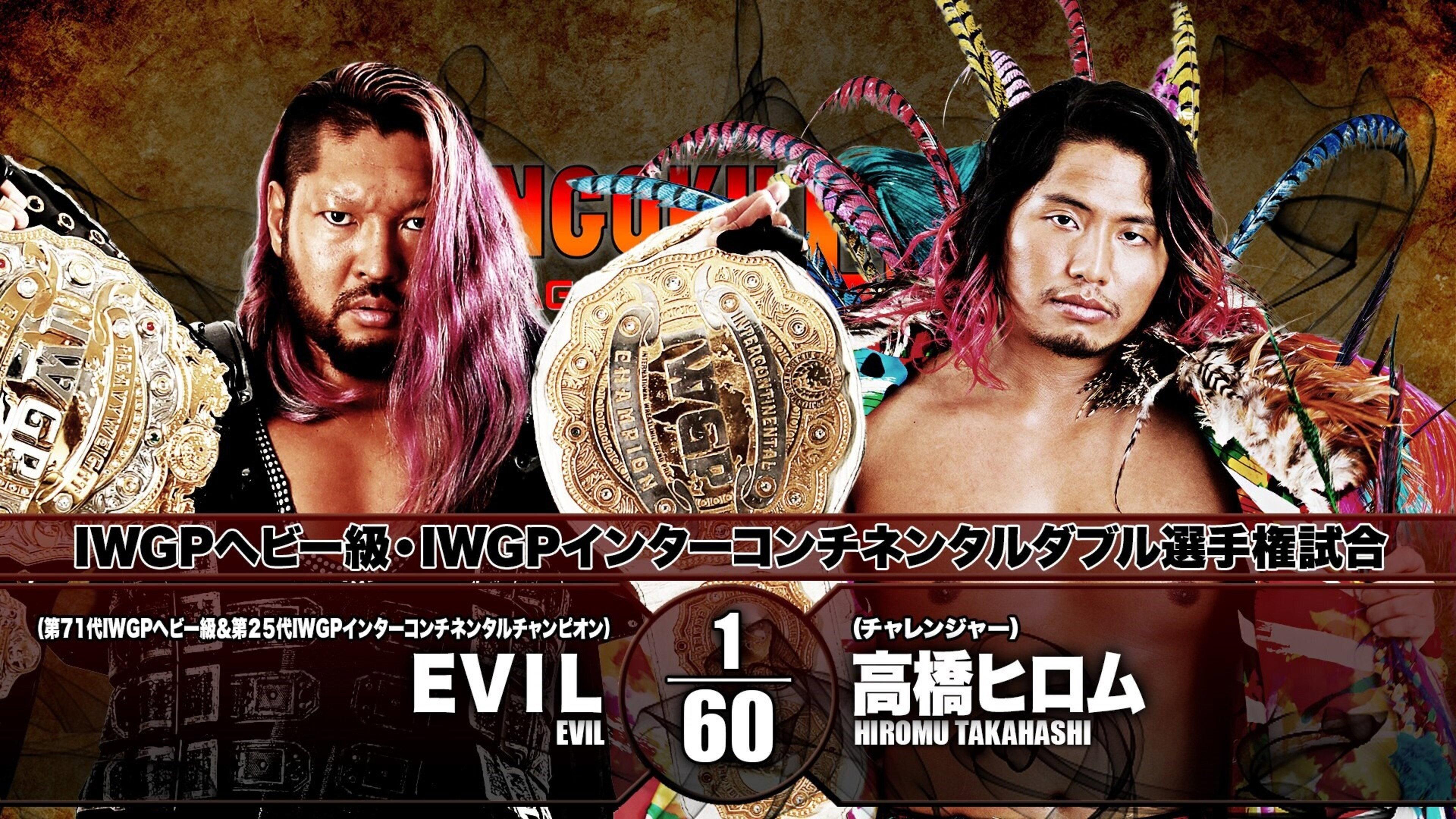 NJPW Sengoku Lord in Nagoya 2020 movie scene
