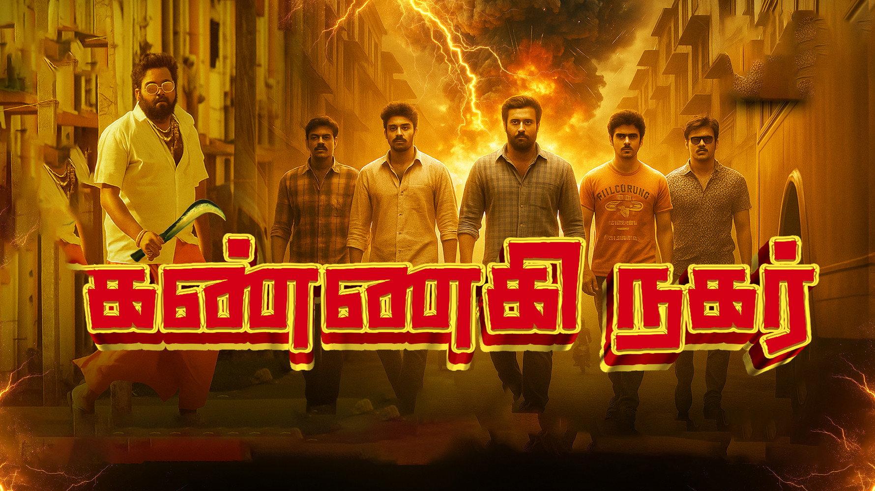Kannagi Nagar 2025 movie scene