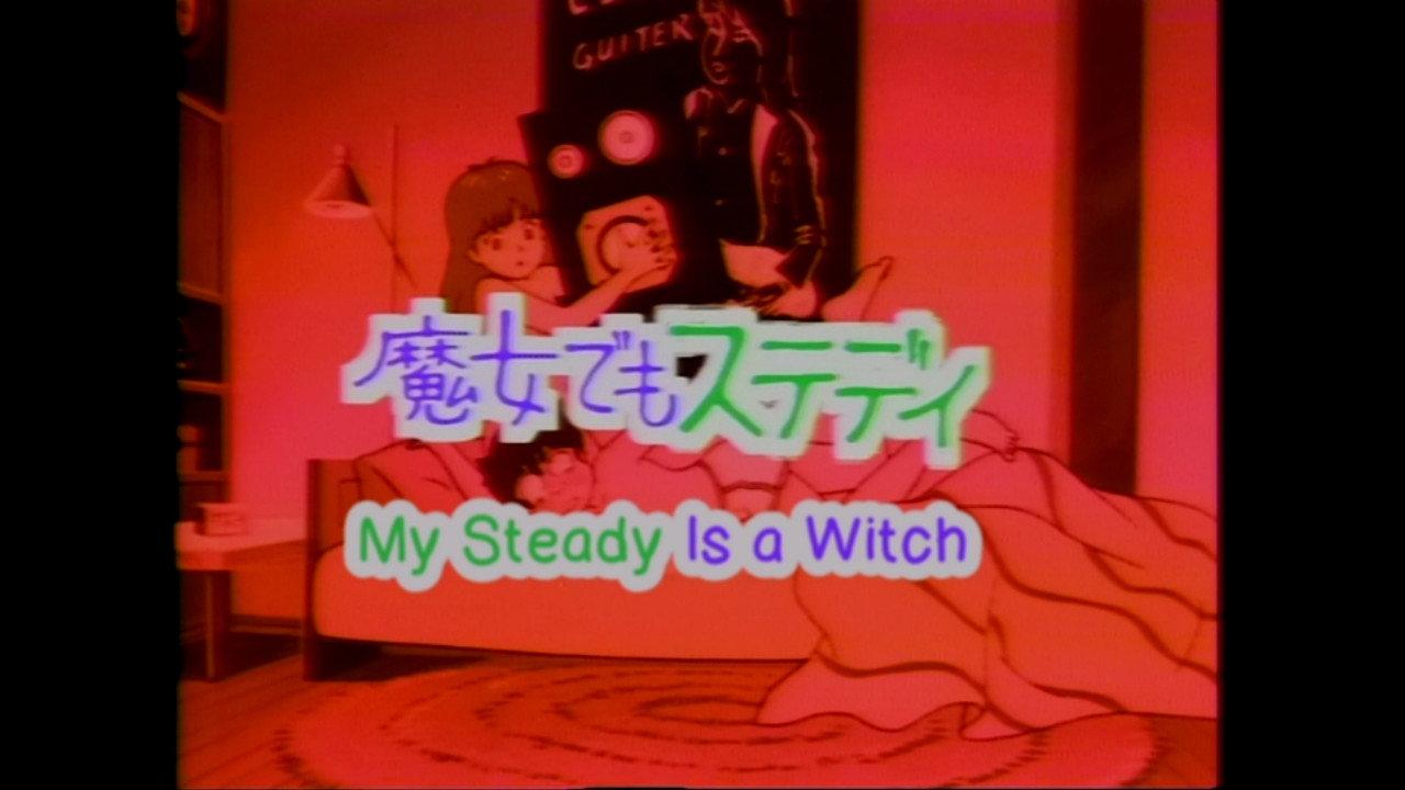 My Steady Is a Witch 1986 movie scene