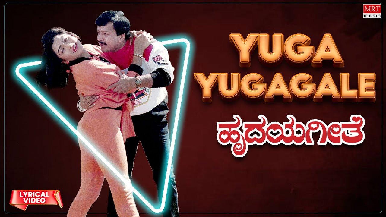 Hrudaya Geethe 1989 movie scene