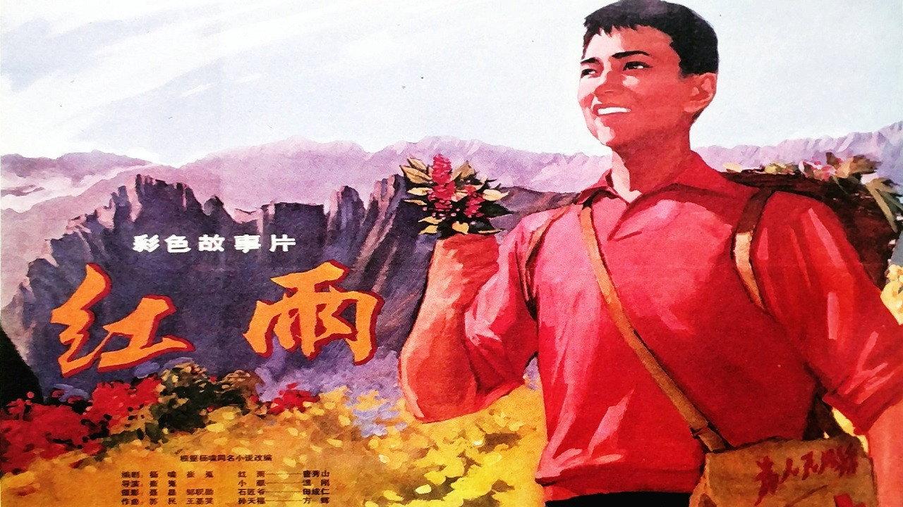 Red Rain 1975 movie scene