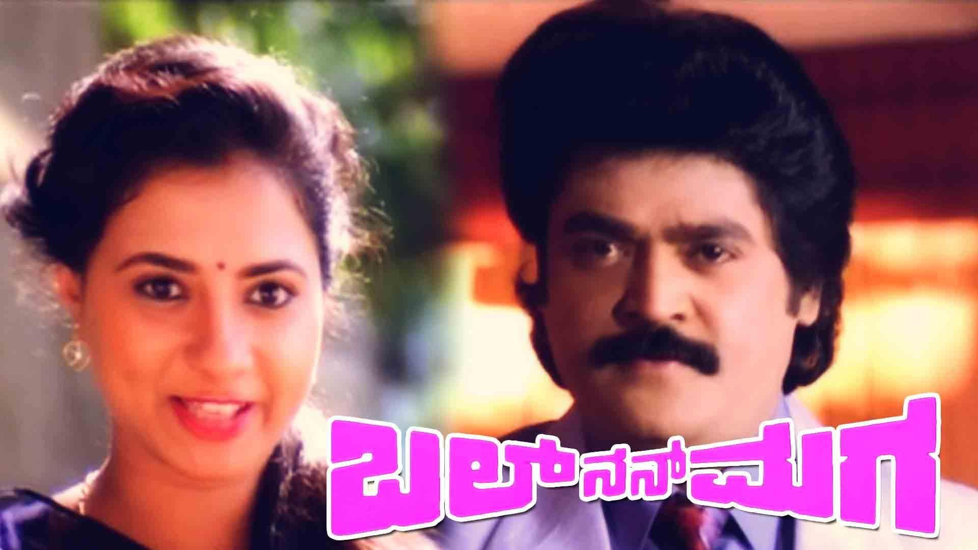 Bal Nan Maga 1995 movie scene