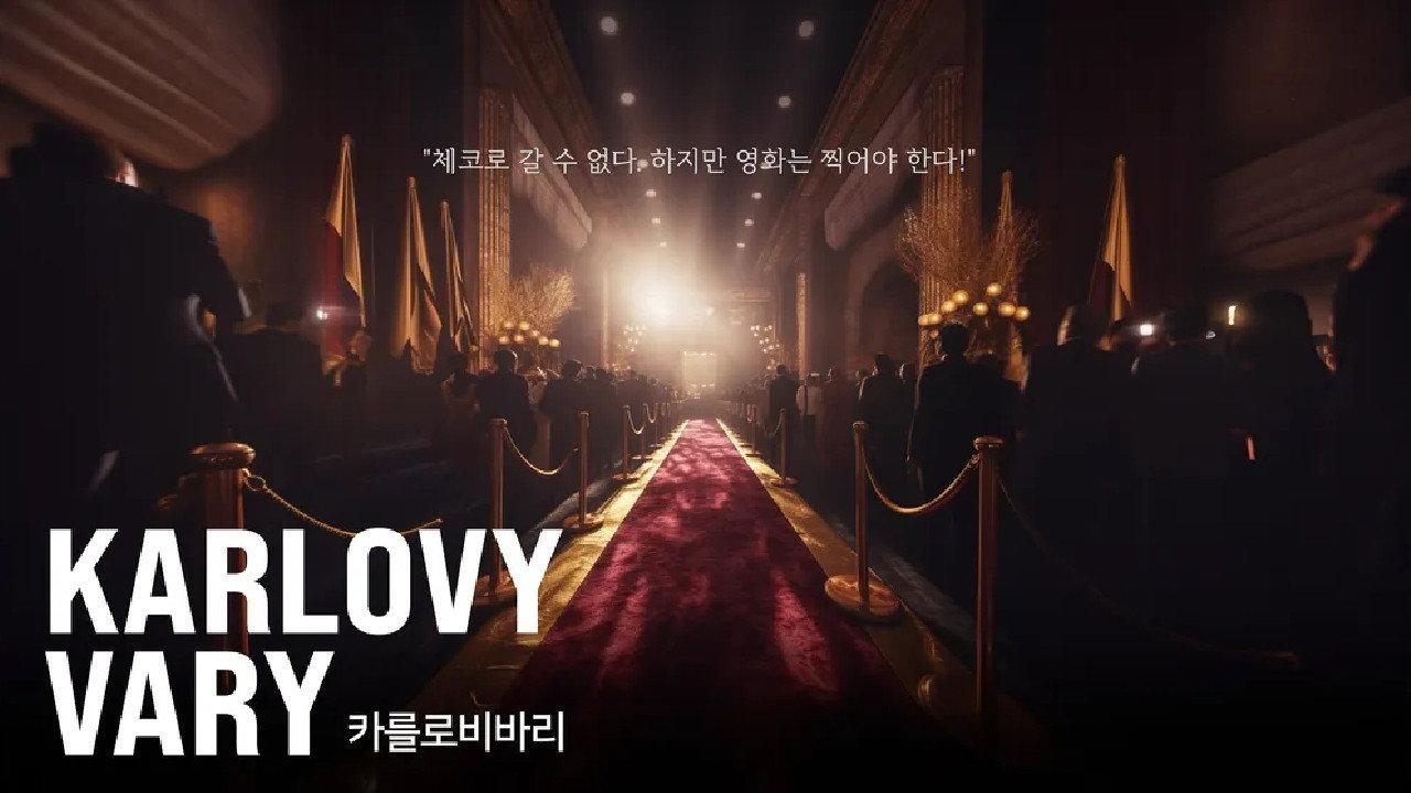 Karlovy Vary movie scene