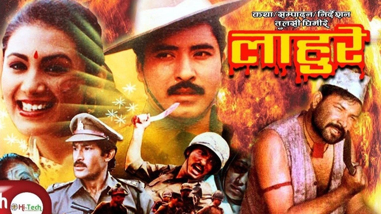 Lahure 1988 movie scene