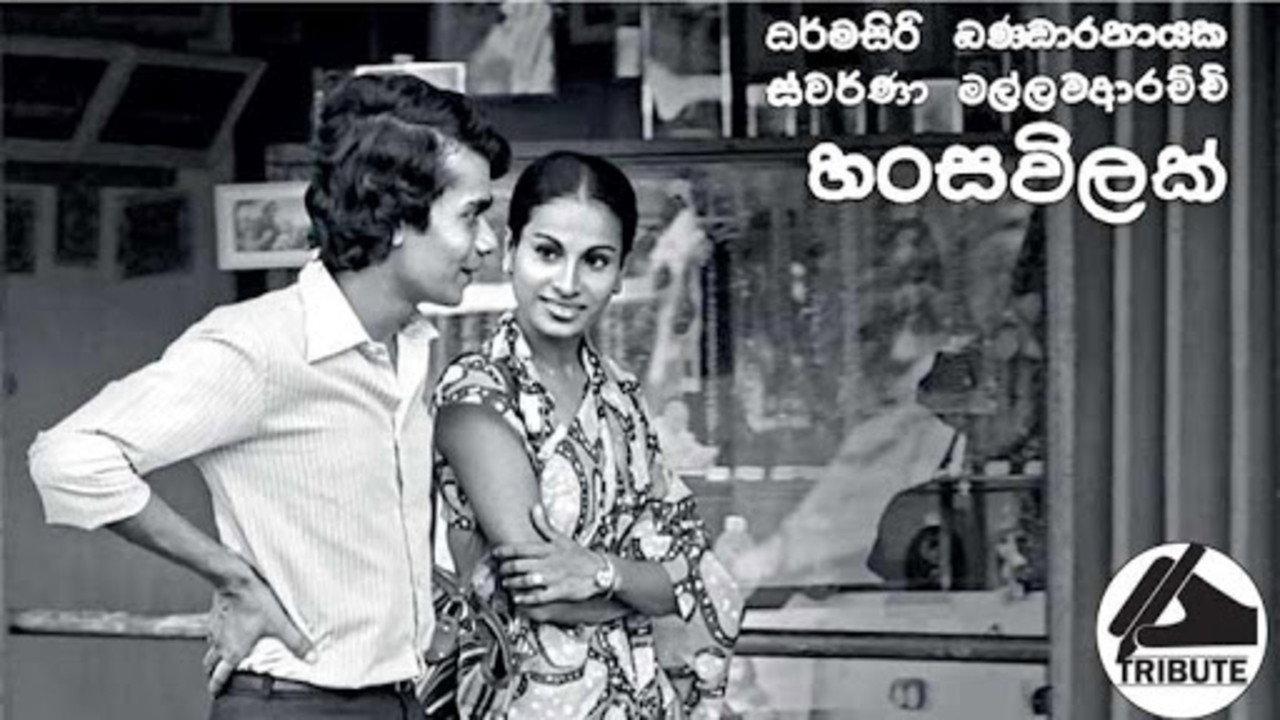 HansaVilak 1980 movie scene