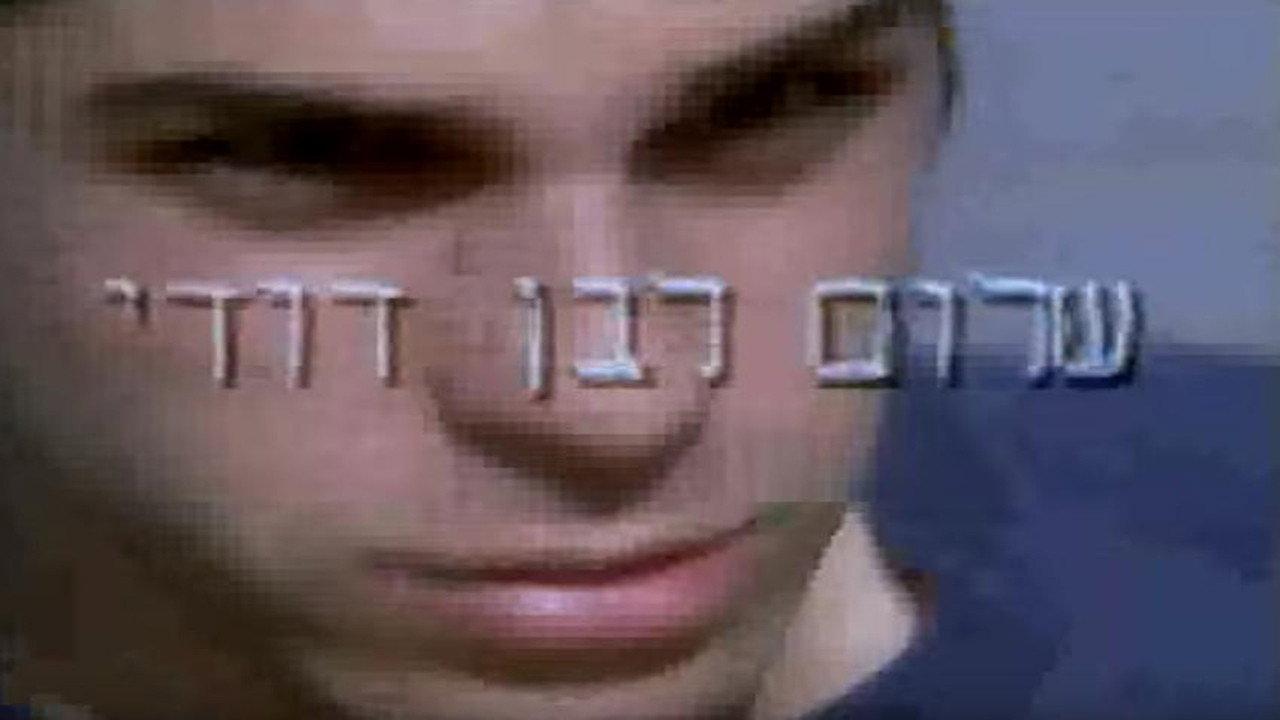 Shalom Leben Dodi 1999 movie scene